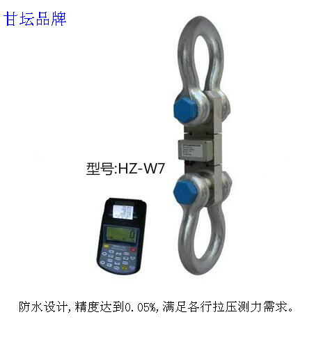 HZ-W7無線打印拉力計5-200t.港口、鐵路、電力用